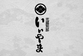 まん延防止・非常事態・緊急事態宣言等により、サービスや営業内容の変更や、休館をさせていただく場合がございます。